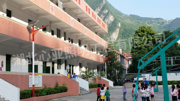 重庆巫溪沈家小学太阳能路灯照明项目